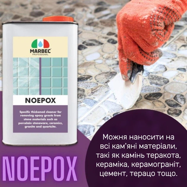Средство для удаления остатков эпоксидной затирки MARBEC NOEPOX 1 л - изображение 4