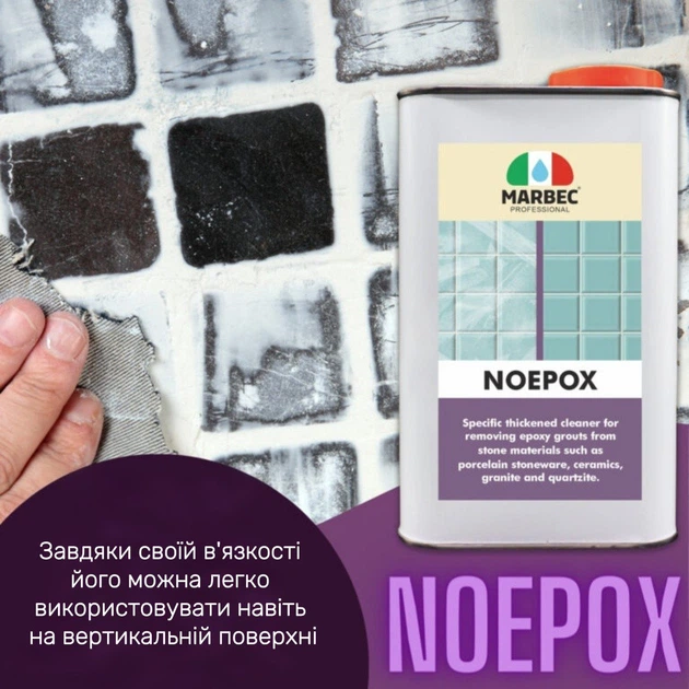 Средство для удаления остатков эпоксидной затирки MARBEC NOEPOX 1 л - изображение 5