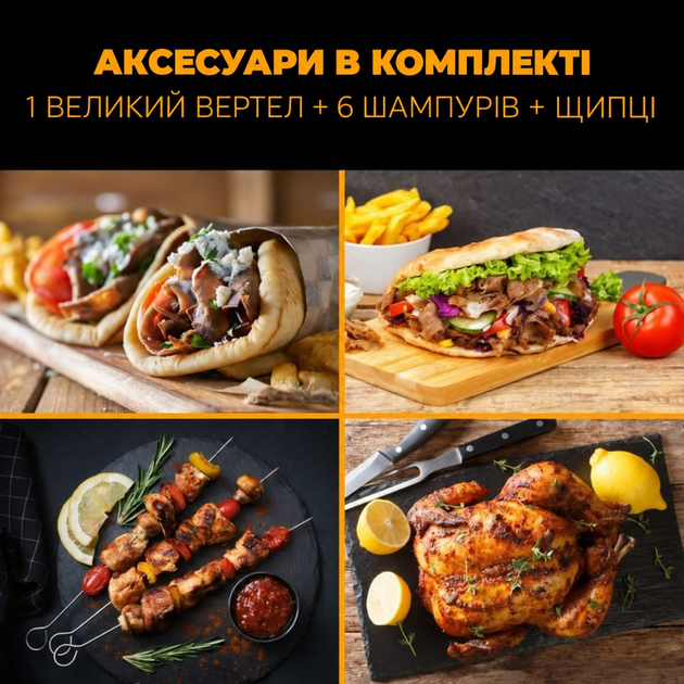 Вертикальный электрогриль Clatronic DVG 3686 для шаурмы, гироса, курицы и шашлыка, 1400 Вт, 1 вертел и 6 шампуров - изображение 6