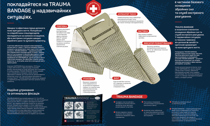 Бандаж HARTMANN TRAUMA BANDAGE 15 см (6") з N-аплікатором тиску (ізраїльський бандаж, бандаж Хартмана) - зображення 7