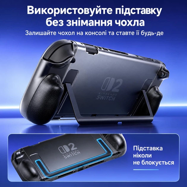 Удобный чехол-бампер JSAUX для Nintendo Switch 2, защитная Grip-накладка для консоли и Joy-Con - изображение 7