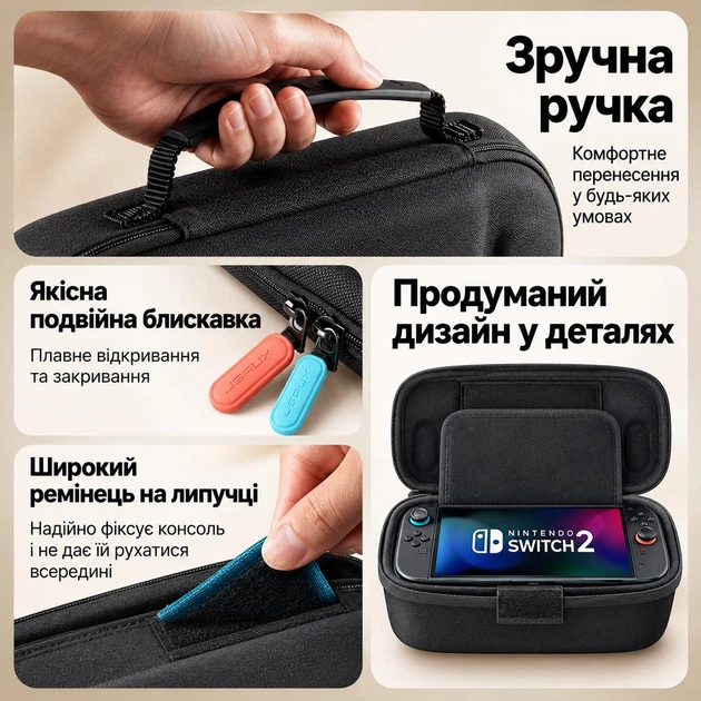 Сумка JSAUX для Nintendo Switch 2, жесткий EVA-чехол для консоли и аксессуаров - изображение 4