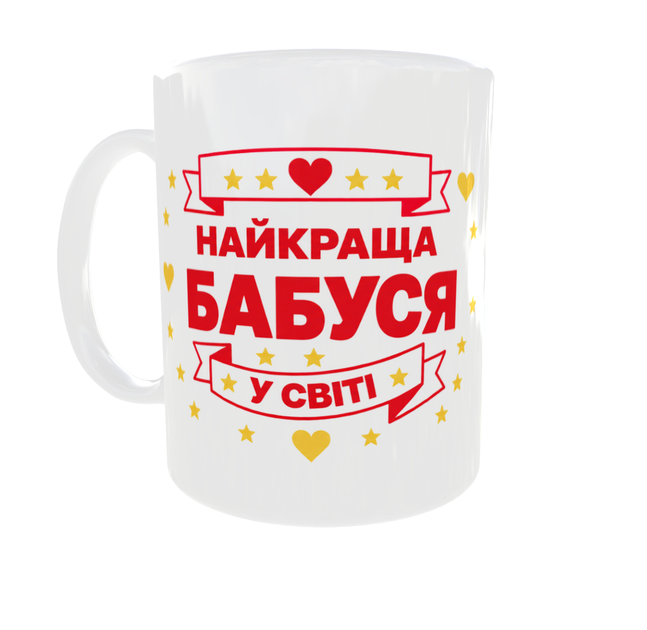 Чашка з принтом Найкраща бабуся 330 мл біла ручка - зображення 7
