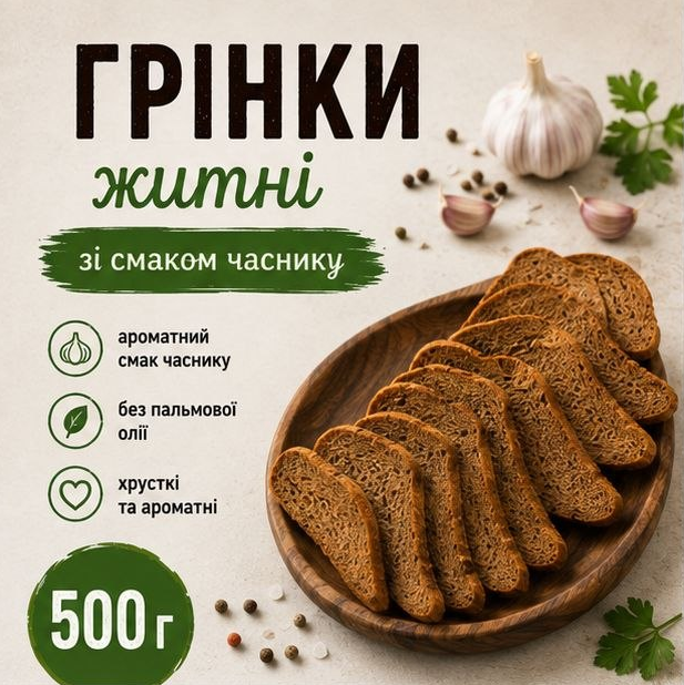 Гренки со вкусом чеснока пшенично-ржаные к пиву 500 г - Фото 1 Гренки со вкусом чеснока пшенично-ржаные к пиву 500 г - изображение 1