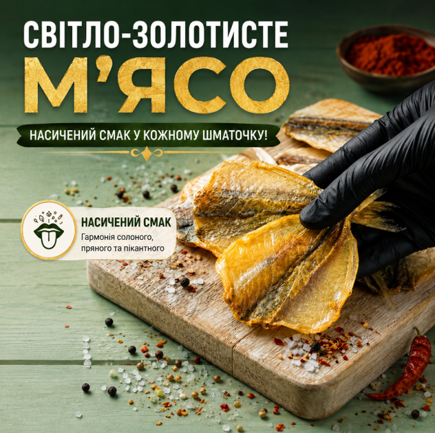 Желтый полосатик сушеный соленый к пиву 1 кг - Фото 5 Желтый полосатик сушеный соленый к пиву 1 кг - изображение 5
