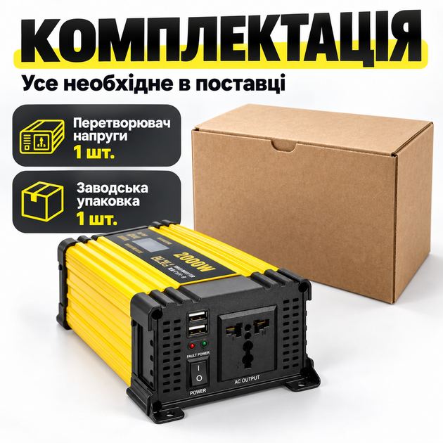 Інвертор для автомобіля 2000 Вт перетворювач напруги 12 220 з LCD дисплеєм 2 USB автомобільний інвертор 12 на 220 захист від перевантаження перегріву і короткого замикання чорно жовтий - зображення 4