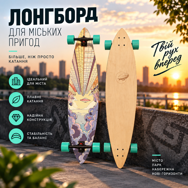 Лонгборд-крузер Cloudride Cruiser 78 для вуличного серфінгу 110×25 см — міський лонгборд для круїзингу - Фото 5 Лонгборд-крузер Cloudride Cruiser 78 для вуличного серфінгу 110×25 см — міський лонгборд для круїзингу - зображення 5