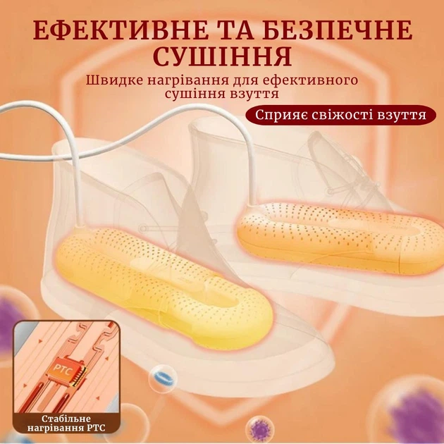 Сушарка для взуття Xiaomi Sothing Loop Stretchable Shoe Dryer DSHJ-S-2111A Purple телескопічна електросушарка висувна з таймером 3/6/9 годин для взуття 28–45 розміру + перехідник - зображення 12