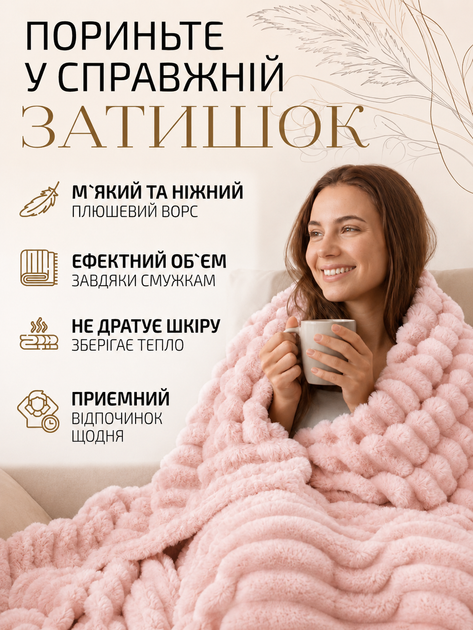 Плед покривало ковдра двоспальний шарпей мікрофібра теплий зимовий на ліжко диван бархатистий фактурний у смужку м’який пухнастий королівський велюровий щільний 180×200 см для спальні вітальні дому у подарунковій сумці Рожевий пудра - зображення 2
