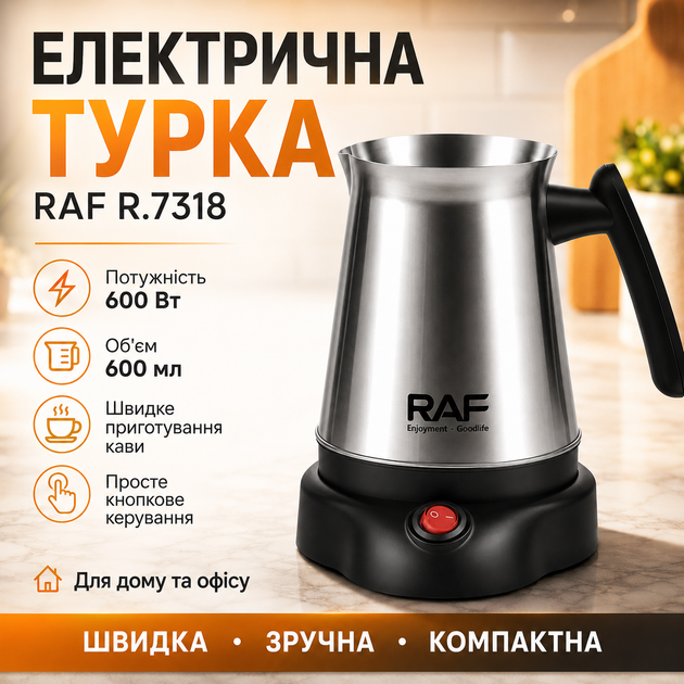 Электротурка кофеварка RAF R.7318 600 Вт 0.6 л Серебристая - изображение 2