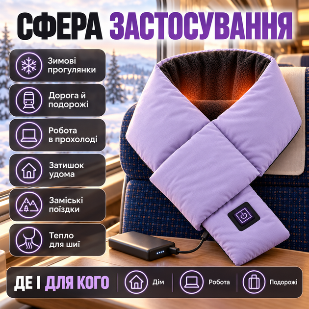Шарф з підігрівом для шиї з живленням від повербанка електрошарф осінь-зима USB грілка з поліестеру електричний обігрівач для шиї 3 режимами нагріву - зображення 3