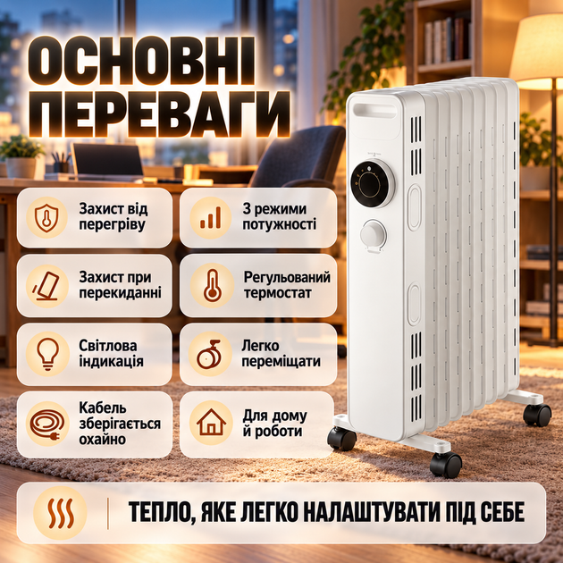 Обогреватель масляный с колесами и термостатом бытовой нагреватель для дома офиса Мощный 2000 Вт электрический радиатор с термостатом 9 секций с колесами - изображение 5