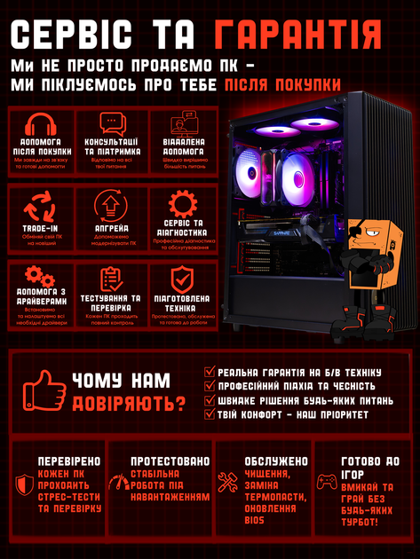 Ігровий ПК EXA-TF Offer 64 (RX Vega 64 8GB / Ryzen 7 3700X / 16GB DDR4 / SSD 512GB) Б/В - изображение 8