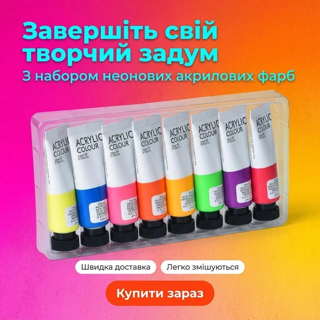 Краски акриловые Art Ranger неоновые 8 цветов по 22 мл (А000138) - изображение 5