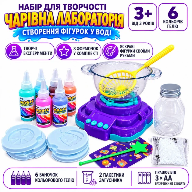Детский набор для творчества «Волшебная лаборатория» 77-44A для создания фигурок в воде, 6 цветов геля, 8 формочек, 3+ - изображение 2