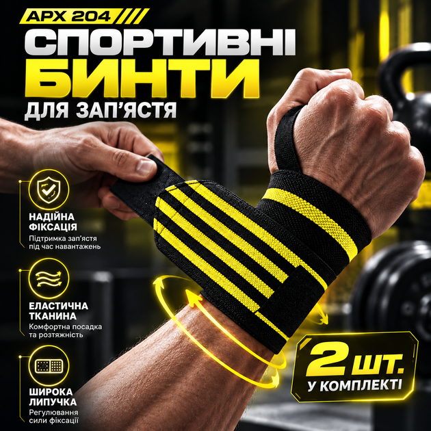 Бинти для фіксації зап'ястя APX 204, жовті, для силових тренувань, пари (2 шт.) - зображення 2