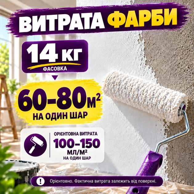 Краска для интерьера акриловая водно-дисперсионная Матлатекс SkyLine 14 кг - Фото 9 Краска для интерьера акриловая водно-дисперсионная Матлатекс SkyLine 14 кг - изображение 9