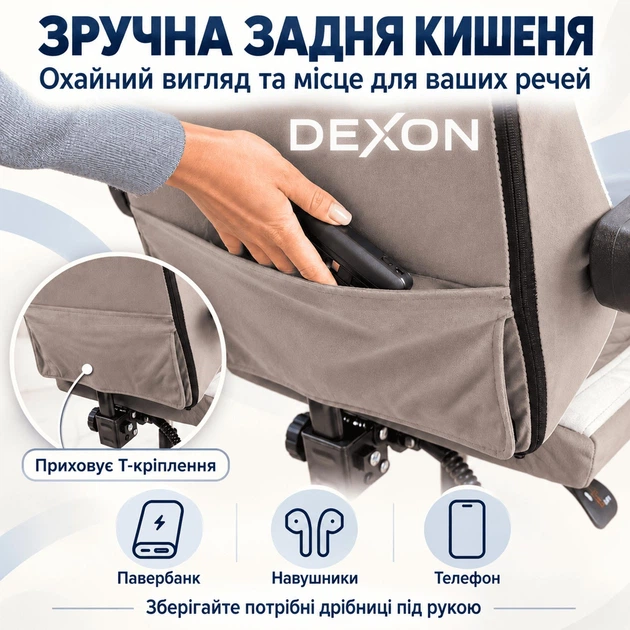 Геймерське крісло DEXON AURA RD-6072 з підставкою для ніг, з велюру, металева хрестовина, Тауп - зображення 12