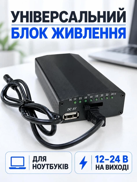 Универсальное зарядное устройство 150W 12-24V с 8 штекерами и кабелем для авто для ноутбука черный (37261669) - изображение 2