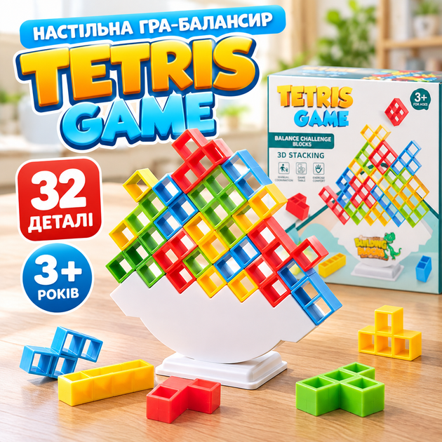 Настільна гра-балансир Tetris Game «Балансуюча вежа», 32 деталі, різнокольорові блоки, 3+ - зображення 8