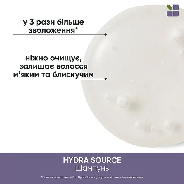 Шампунь BIOLAGE Hydra Source для зволоження сухого волосся з алое вера та гіалуроновою кислотою, для м'якості, блиску та відновлення рівня вологи, веганська формула, 1000 мл - зображення 3