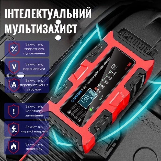 Автоматическое зарядное устройство Foxsur 12V 10A / 24V 5A для аккумуляторов LiFePO4 AGM GEL с функцией восстановления (BC122410F) - изображение 5