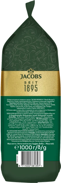 Кофе в зернах Jacobs Monarch 1 кг средней обжарки купаж арабики робусты зерновой классический насыщенный ароматный для кофемашины кофеварки - изображение 4