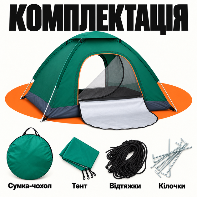 Намет туристичний автоматичний 3-місний 200×150×120 см з москітними сітками, двома входами та чохлом - зображення 9