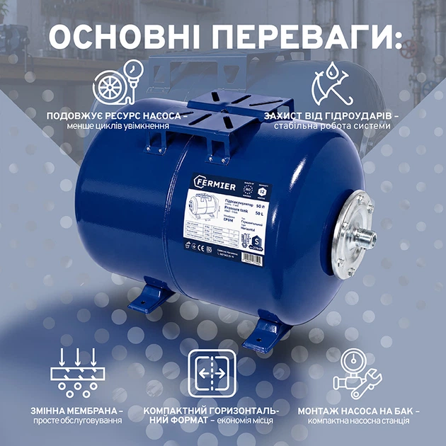 Гідроакумулятор горизонтальний сталевий Fermier 50 л - изображение 3