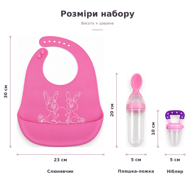 Набор 2Life для прикорма 3 в 1 Cлюнявчик с карманом Бутылочка-ложка и Ниблер Розовый n-13565 - Фото 2 Набор 2Life для прикорма 3 в 1 Cлюнявчик с карманом Бутылочка-ложка и Ниблер Розовый n-13565 - изображение 2