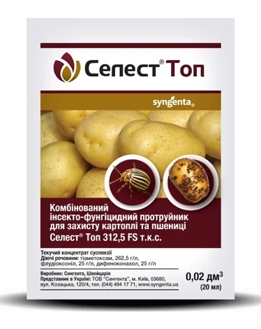 Протруйник Селест Топ 312.5 FS, ТН 20 мл Syngenta - Фото 1 Протруйник Селест Топ 312.5 FS, ТН 20 мл Syngenta - зображення 1