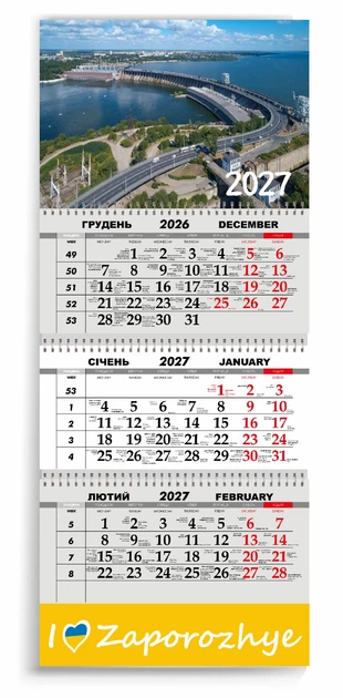 Календар настінний квартальний на 2027 рік 3 пружини, "Запоріжжя" (2427-297-4) - Фото 1 Календар настінний квартальний на 2027 рік 3 пружини, "Запоріжжя" (2427-297-4) - изображение 1