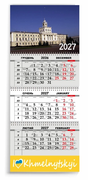 Календар настінний квартальний на 2027 рік 3 пружини, "Хмельницький" (2427-297-19) - Фото 1 Календар настінний квартальний на 2027 рік 3 пружини, "Хмельницький" (2427-297-19) - изображение 1