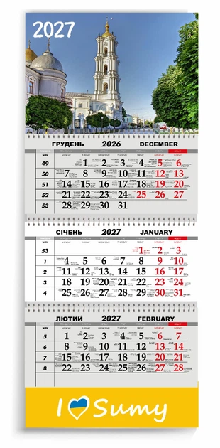 Календар настінний квартальний на 2027 рік 3 пружини, "Суми" (2427-297-14) - Фото 1 Календар настінний квартальний на 2027 рік 3 пружини, "Суми" (2427-297-14) - изображение 1