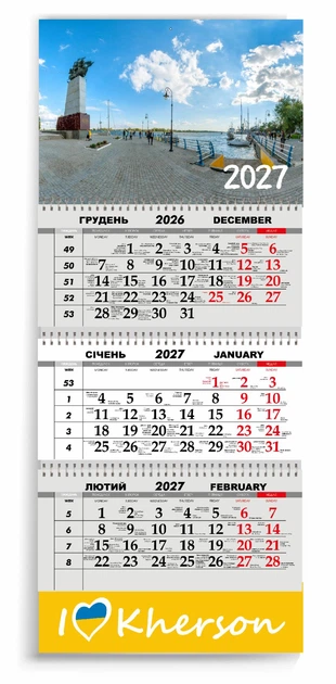Календар настінний квартальний на 2027 рік 3 пружини, "Херсон" (2427-297-18) - Фото 1 Календар настінний квартальний на 2027 рік 3 пружини, "Херсон" (2427-297-18) - изображение 1