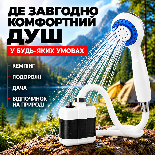 Душ на аккумуляторе туристический портативный переносной кемпинговый мобильный душ аккумуляторный с насосом Portable Shower - Фото 2 Душ на аккумуляторе туристический портативный переносной кемпинговый мобильный душ аккумуляторный с насосом Portable Shower - изображение 2