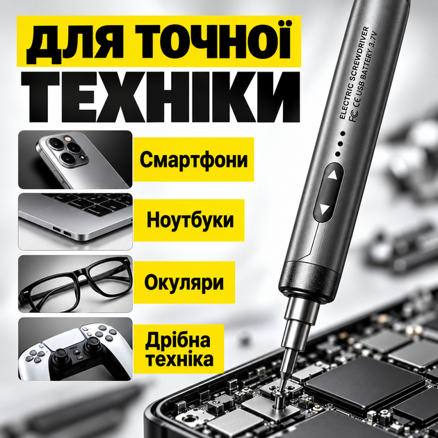 Електровикрутка акумуляторна автоматична викрутка для телефона набір 46 насадок мінівикрутка набір для ремонту електроніки подарунок для чоловіків TK-ES hofmy - зображення 9