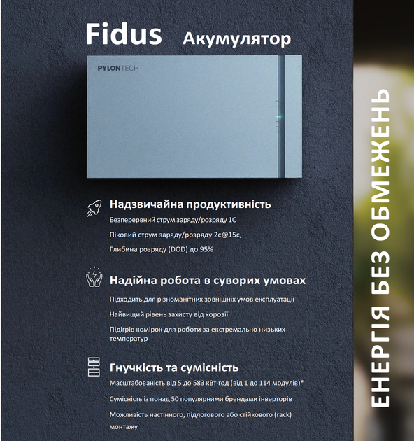 Аккумулятор Pylontech Fidus FB-L-5.12-EU-Pro - изображение 3