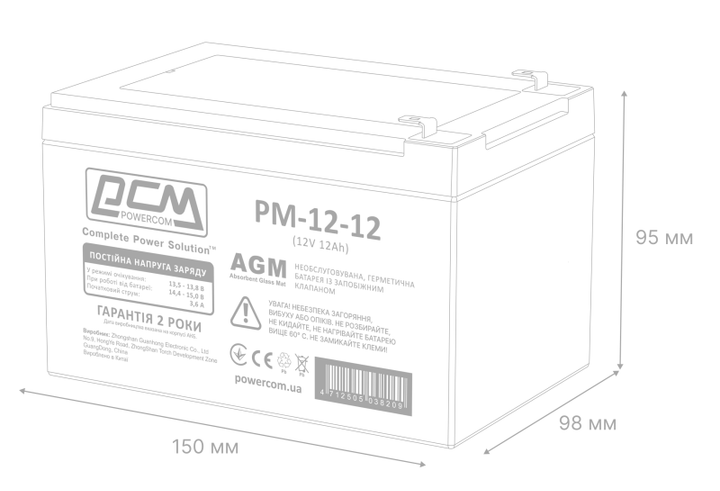 Батарея до ДБЖ Powercom AGM 12Ah-12V - Фото 3 Батарея до ДБЖ Powercom AGM 12Ah-12V - изображение 3