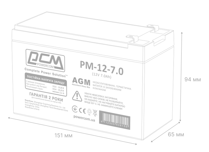 Батарея до ДБЖ Powercom AGM 7Ah-12V - Фото 4 Батарея до ДБЖ Powercom AGM 7Ah-12V - изображение 4
