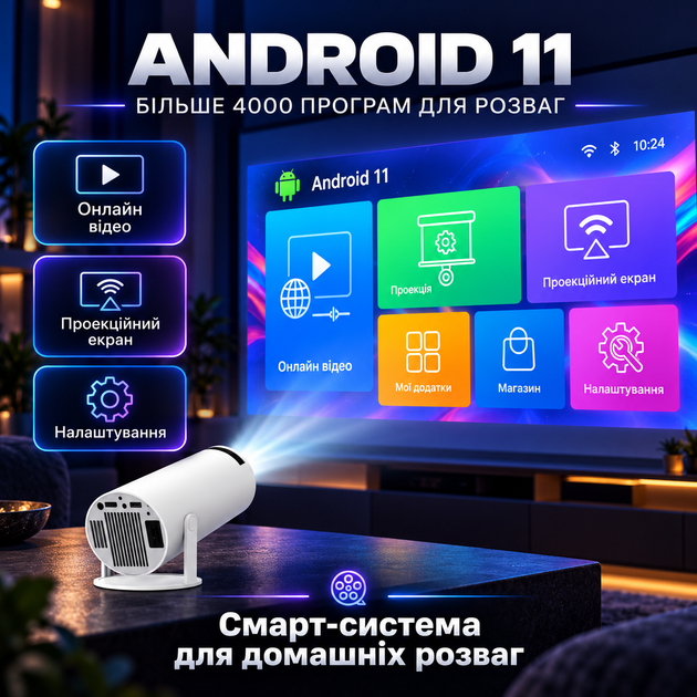 Проектор домашний кинотеатр для фільмів з підтримкою 4K, Wi-Fi 6, Bluetooth 5.0 відеопроектор для дому - зображення 6