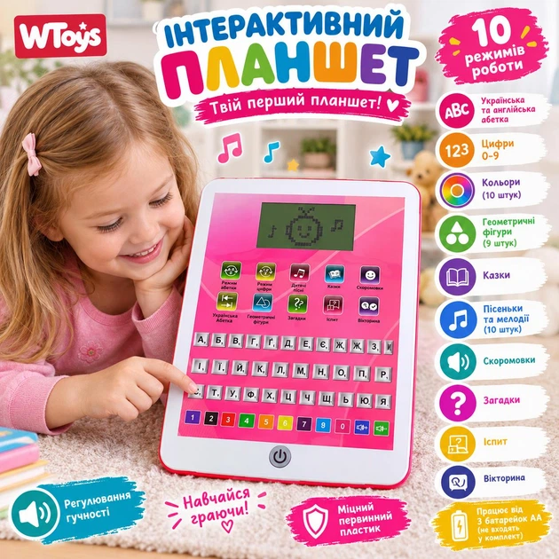 Детский планшет WToys украинская озвучка алфавит, загадки, сказки, песни, скороговорки, экзамен, викторина, 2 языка Розовый (TK - 55100) - изображение 2