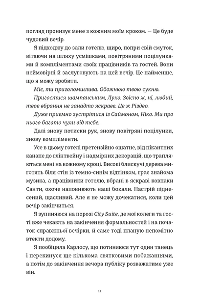 Книга Це Різдво. Емма Гезерінґтон - Фото 3 Книга Це Різдво. Емма Гезерінґтон - зображення 3