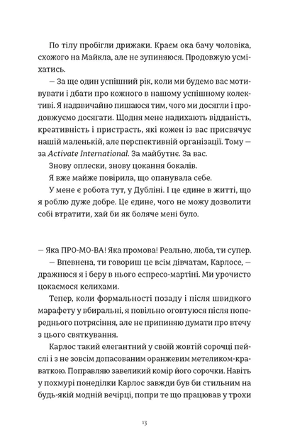 Книга Це Різдво. Емма Гезерінґтон - Фото 5 Книга Це Різдво. Емма Гезерінґтон - зображення 5