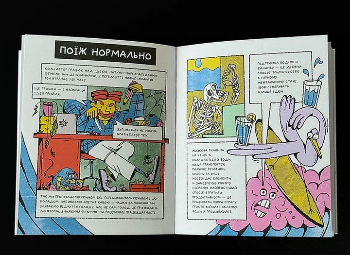 Книга Метод Казана. Олександр Трегуб - изображение 10