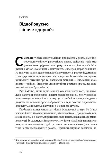 Книга Мозок жінки. Як сучасна наука допомагає зміцнити когнітивне здоров’я і запобігти хворобі Альцгеймера. Ліса Москоні - Фото 4 Книга Мозок жінки. Як сучасна наука допомагає зміцнити когнітивне здоров’я і запобігти хворобі Альцгеймера. Ліса Москоні - зображення 4