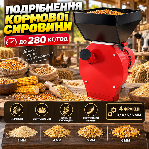 Кормоподрібнювач EFS 4200 4,2 кВт 280 кг/год 2850 об/хв бункер 10 л 20 ножів 4 сита 3–6 мм - зображення 3