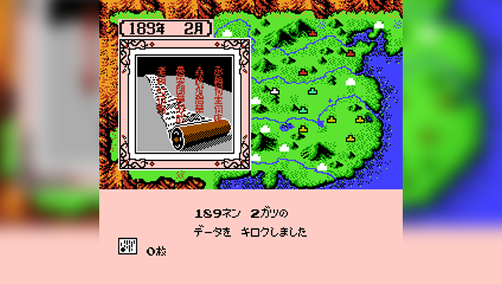 Игра RMC Famicom Dendy Sangokushi II: Hao no Tairiku 90х TV Game Японская Версия Только Картридж Б/У - изображение 6
