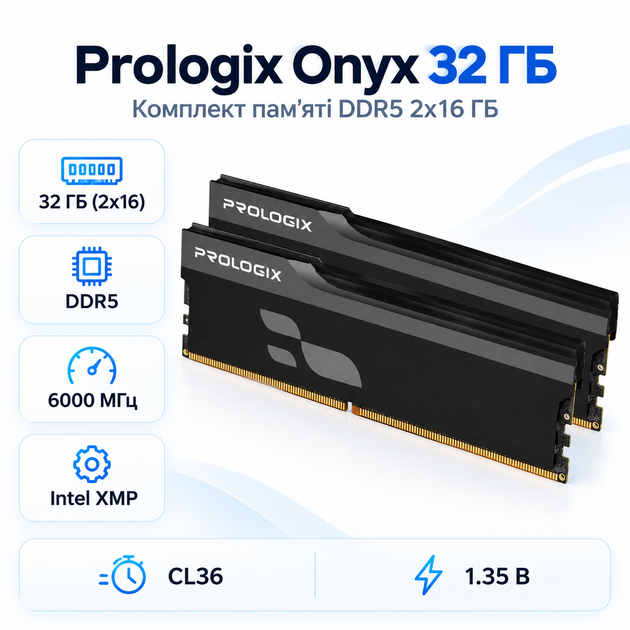 Оперативная память Prologix Onyx 32 ГБ 2x16 ГБ DDR5 6000 МГц CL36 Black (PRO32GB6000YB5K) - Фото 1 Оперативная память Prologix Onyx 32 ГБ 2x16 ГБ DDR5 6000 МГц CL36 Black (PRO32GB6000YB5K) - изображение 1