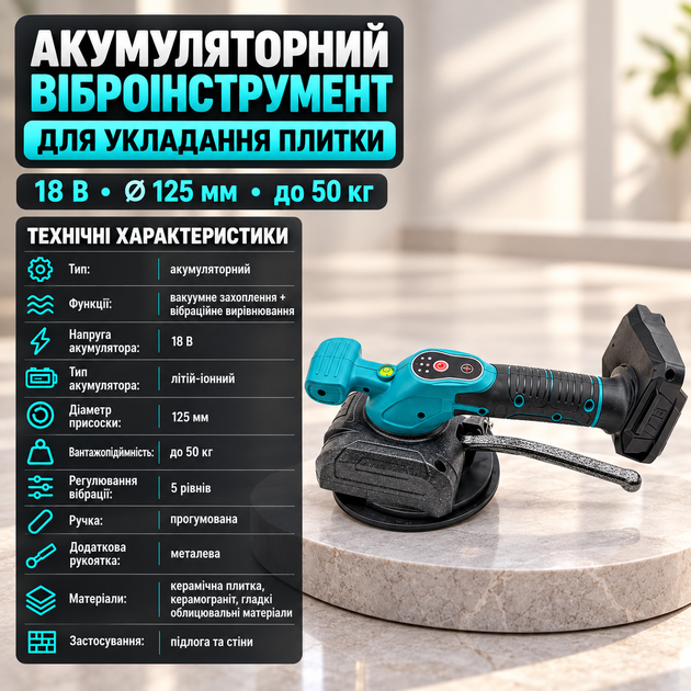 Присоска для керамогранита вакуумная виброприсоска для стекла и плитки аккумуляторная с 2 аккумуляторами и сумкой вибрация 5 уровней до 50 кг - изображение 4